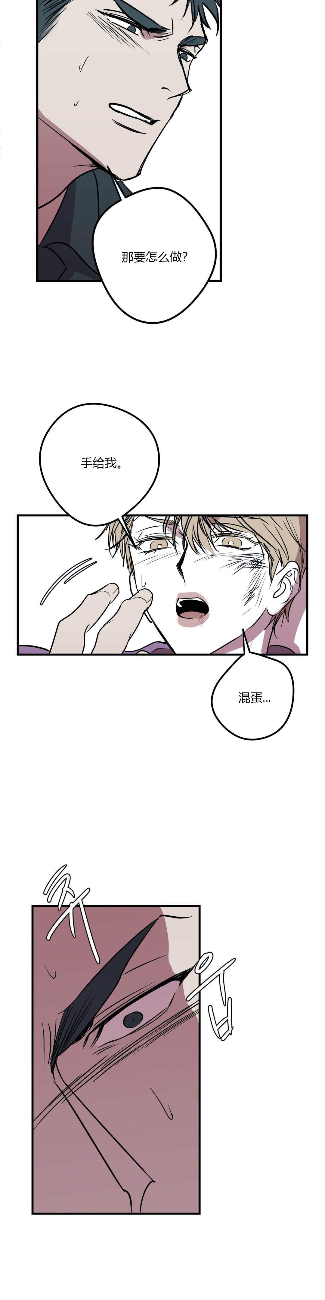 《复合的躯体》漫画最新章节第34话免费下拉式在线观看章节第【3】张图片