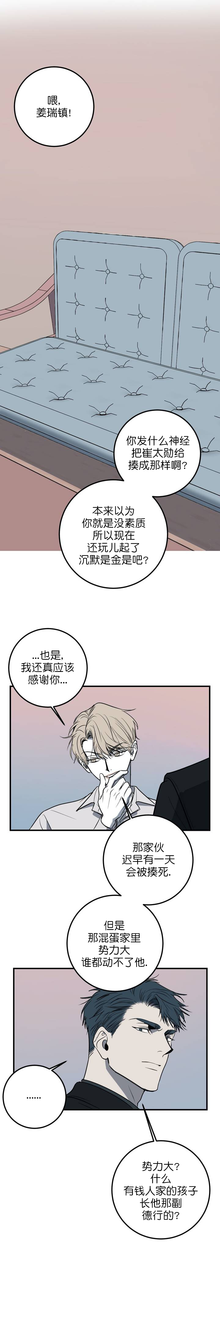 《复合的躯体》漫画最新章节第26话免费下拉式在线观看章节第【2】张图片