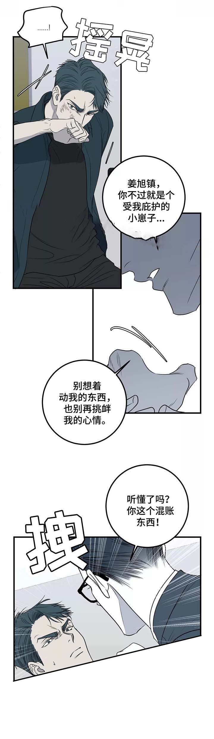 《复合的躯体》漫画最新章节第46话免费下拉式在线观看章节第【11】张图片