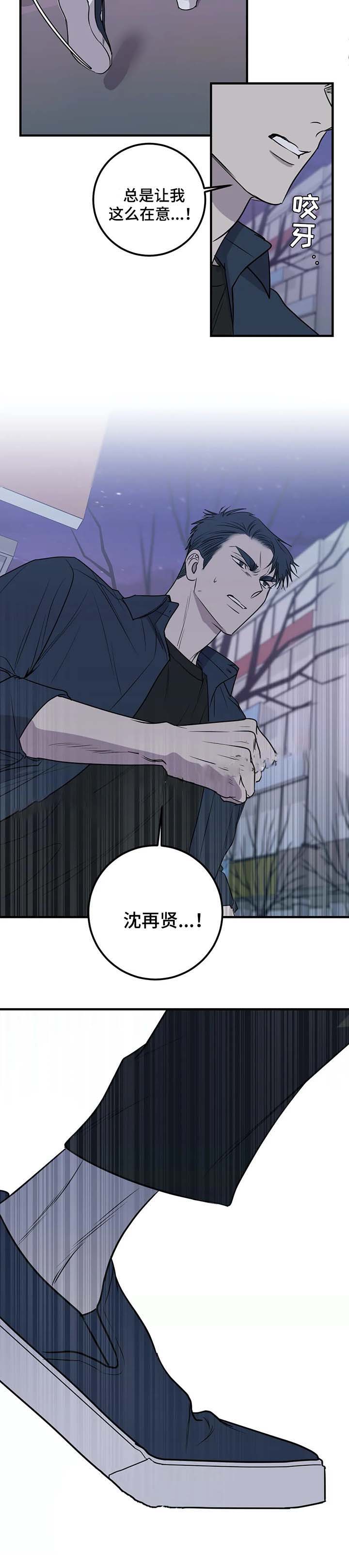 《复合的躯体》漫画最新章节第51话免费下拉式在线观看章节第【10】张图片