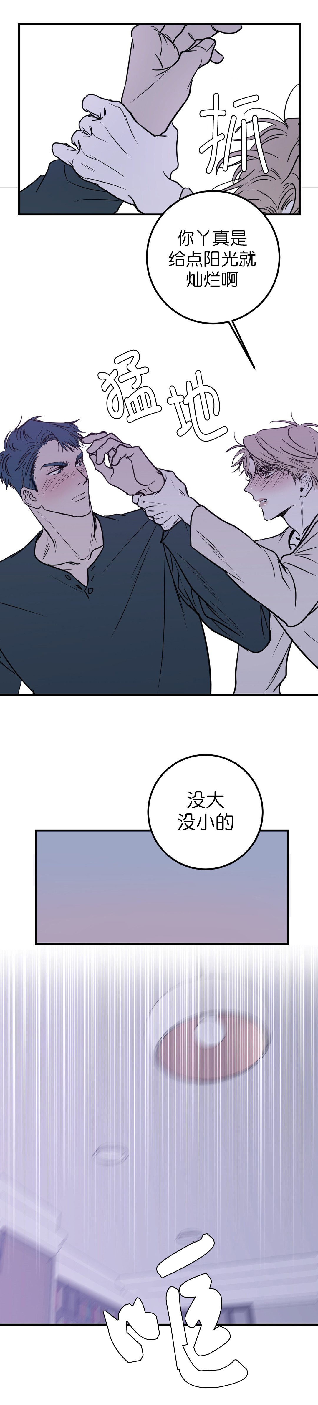 《复合的躯体》漫画最新章节第28话免费下拉式在线观看章节第【8】张图片