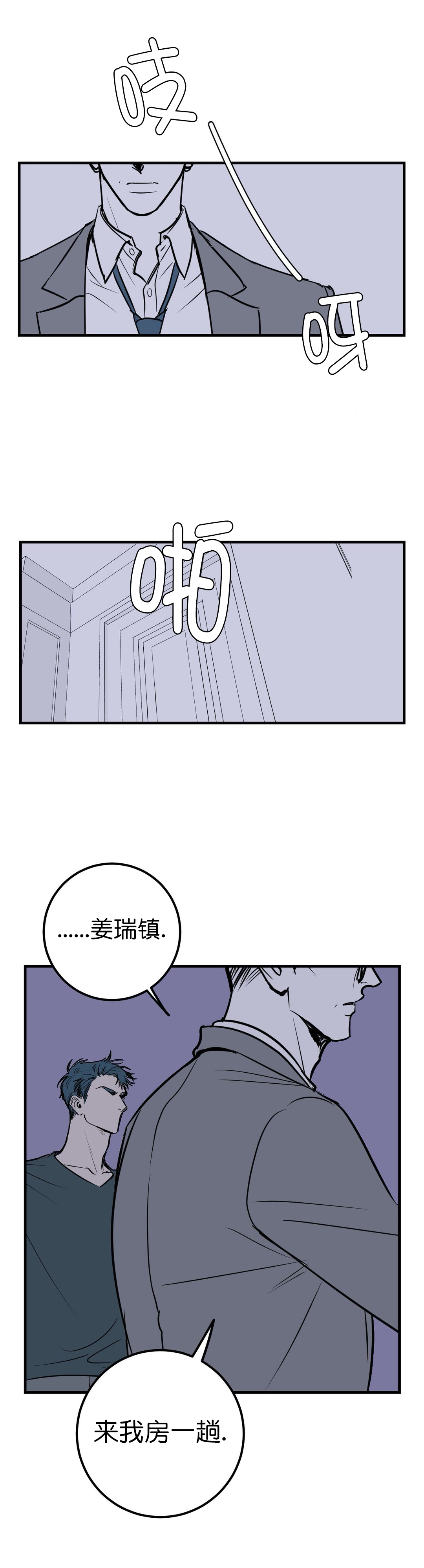 《复合的躯体》漫画最新章节第30话免费下拉式在线观看章节第【8】张图片