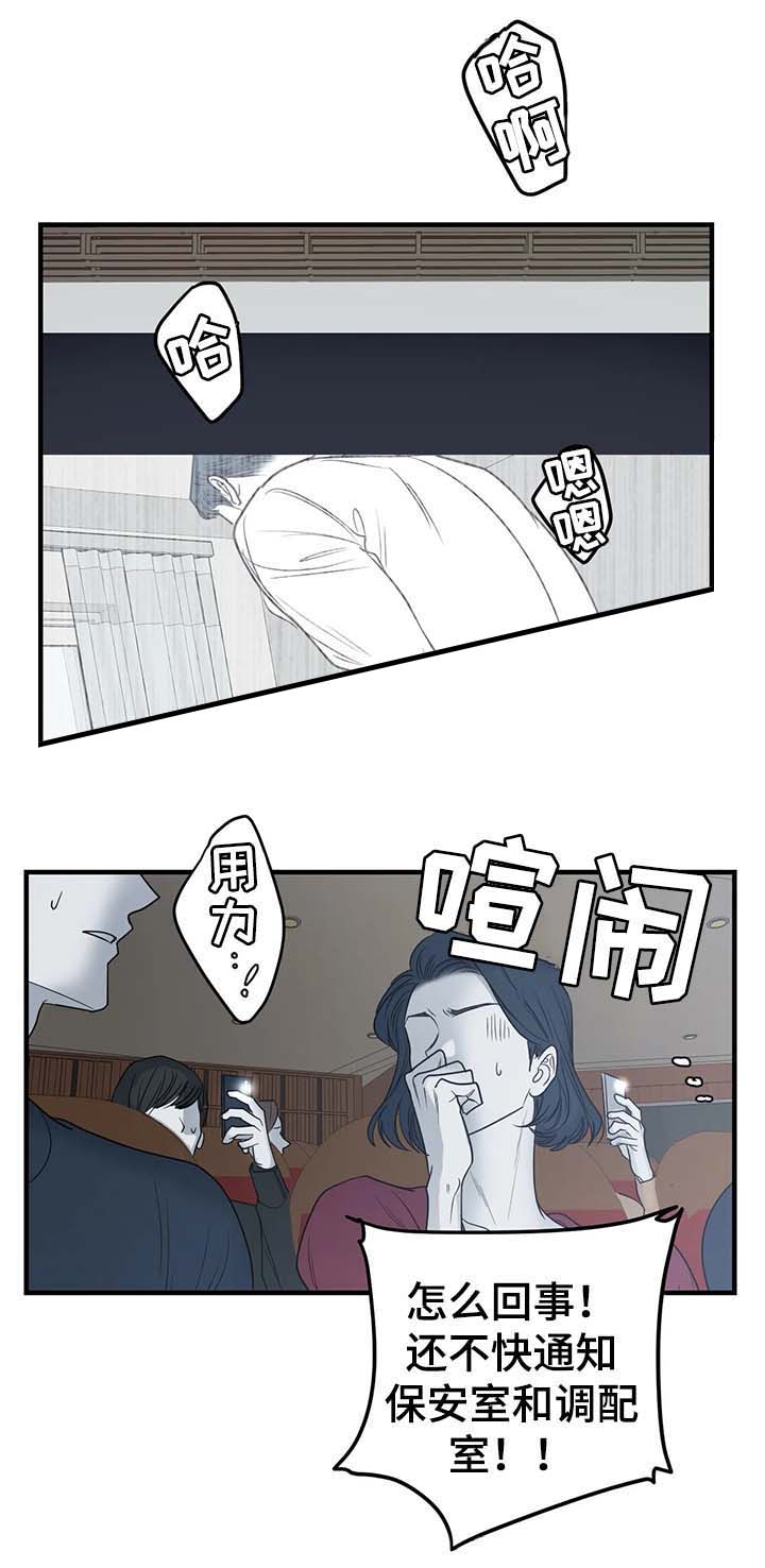 《复合的躯体》漫画最新章节第62话免费下拉式在线观看章节第【1】张图片