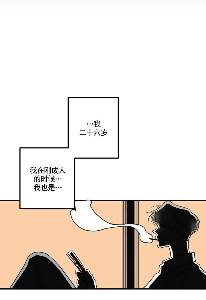 《复合的躯体》漫画最新章节第2话免费下拉式在线观看章节第【1】张图片