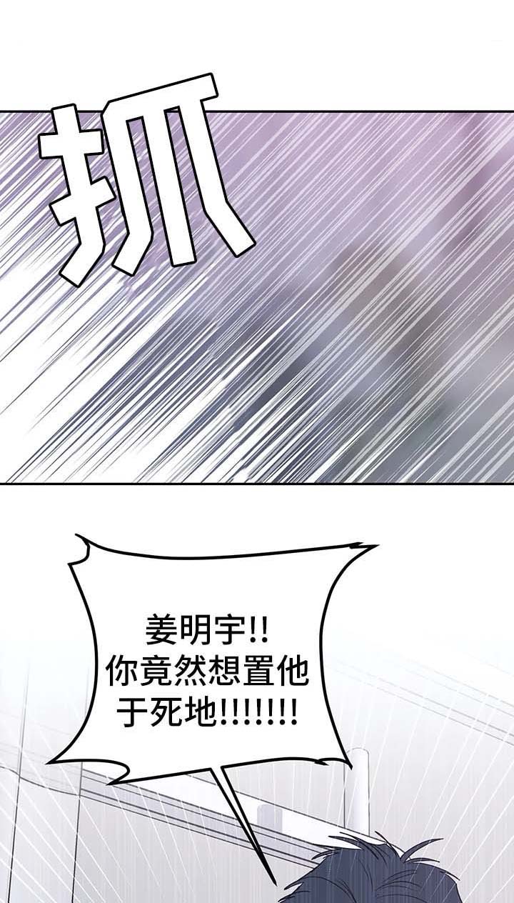 《复合的躯体》漫画最新章节第64话免费下拉式在线观看章节第【6】张图片