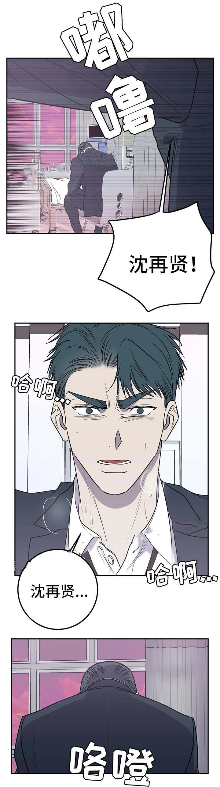 《复合的躯体》漫画最新章节第64话免费下拉式在线观看章节第【5】张图片