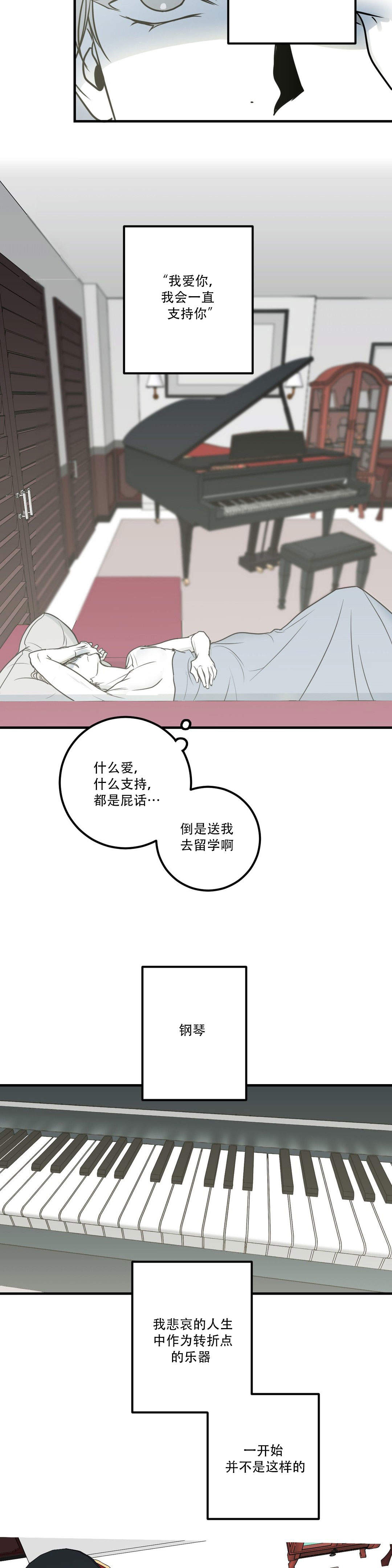 《复合的躯体》漫画最新章节第17话免费下拉式在线观看章节第【2】张图片