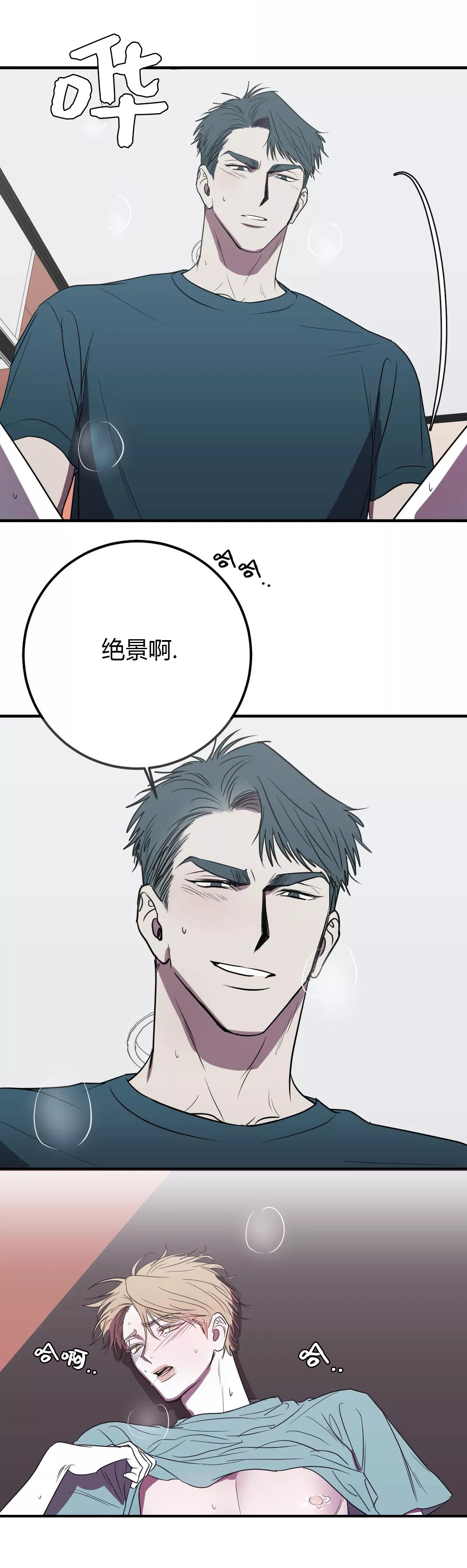 《复合的躯体》漫画最新章节第42话免费下拉式在线观看章节第【2】张图片