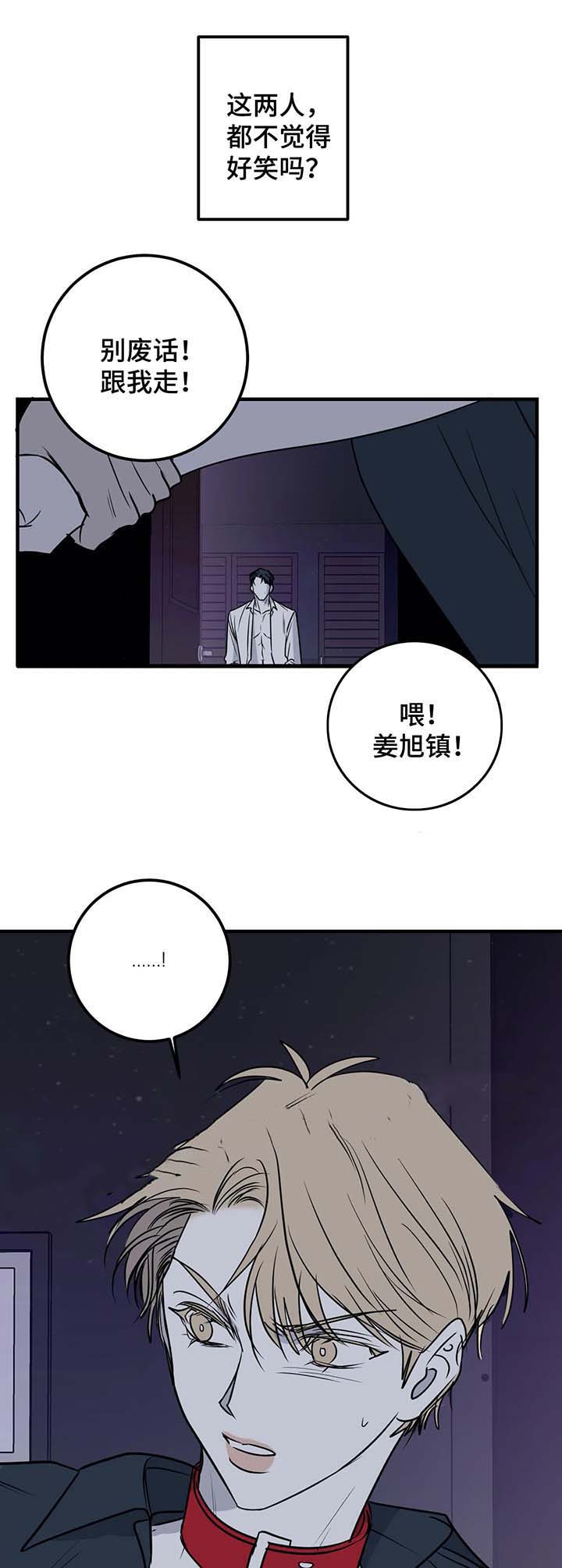 《复合的躯体》漫画最新章节第54话免费下拉式在线观看章节第【1】张图片