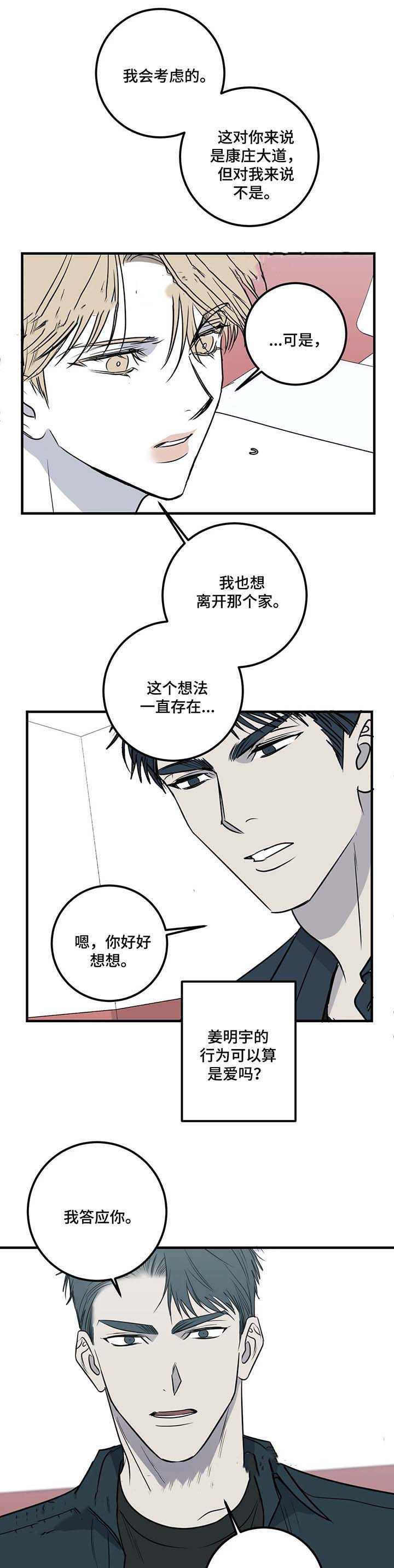 《复合的躯体》漫画最新章节第55话免费下拉式在线观看章节第【1】张图片