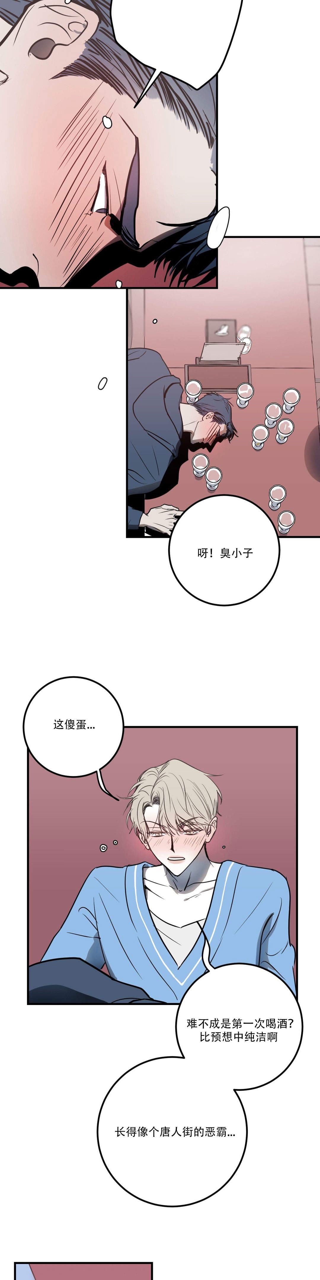 《复合的躯体》漫画最新章节第13话免费下拉式在线观看章节第【4】张图片