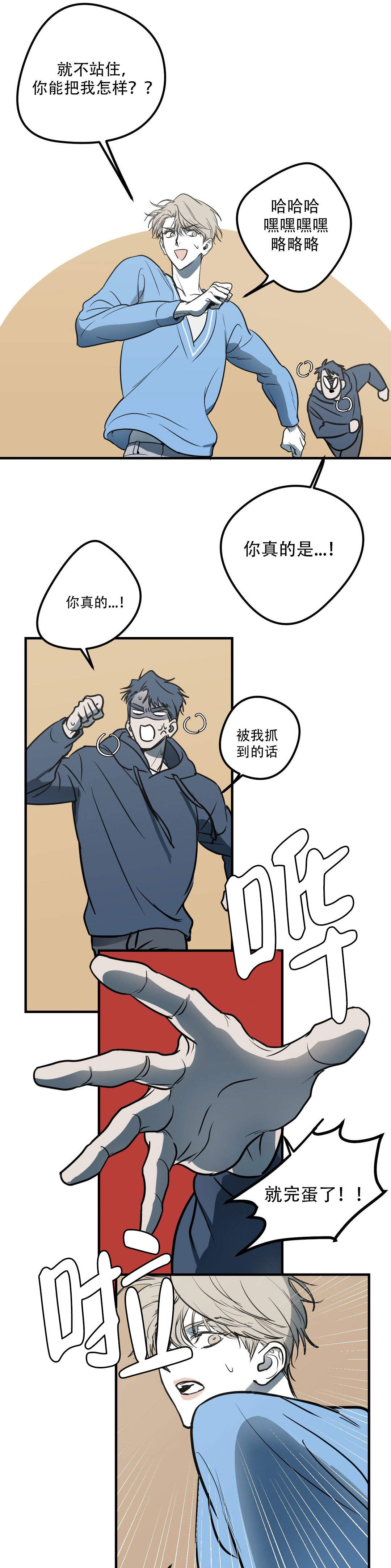 《复合的躯体》漫画最新章节第11话免费下拉式在线观看章节第【7】张图片