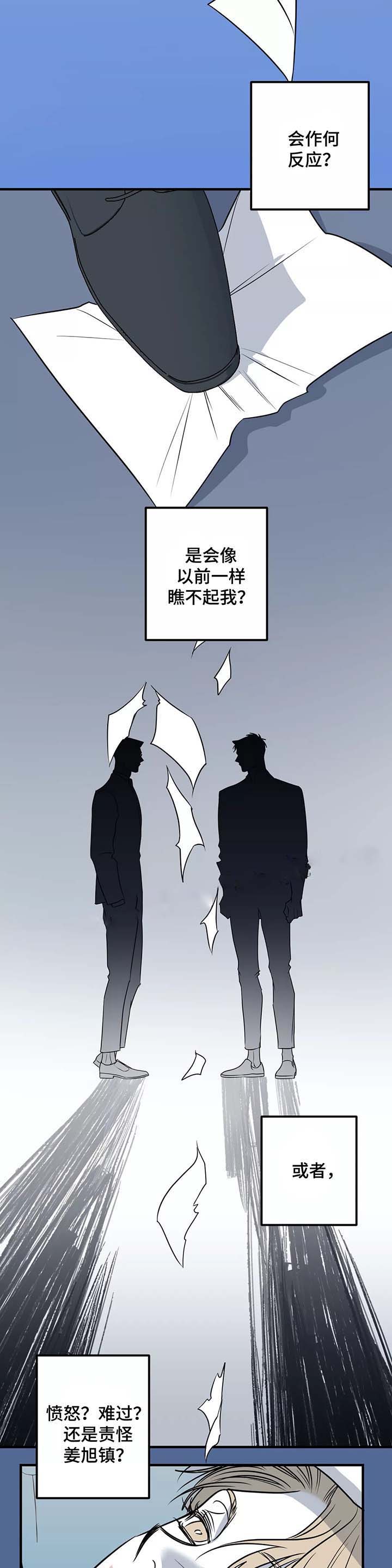 《复合的躯体》漫画最新章节第46话免费下拉式在线观看章节第【2】张图片