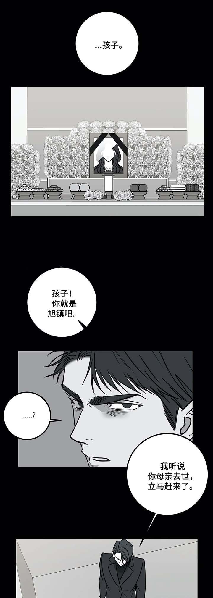 《复合的躯体》漫画最新章节第55话免费下拉式在线观看章节第【7】张图片