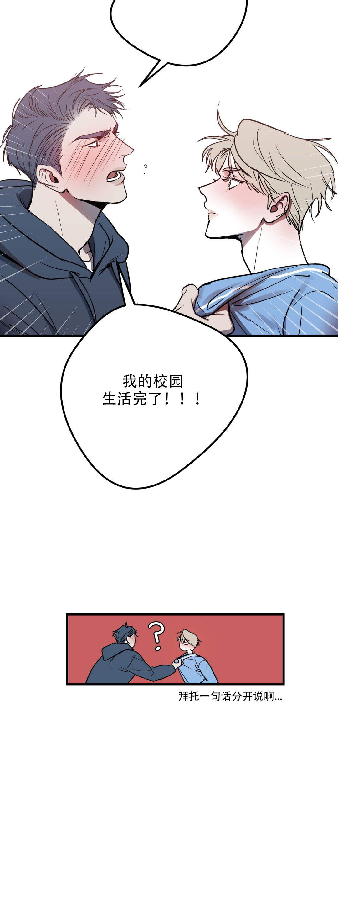 《复合的躯体》漫画最新章节第12话免费下拉式在线观看章节第【9】张图片