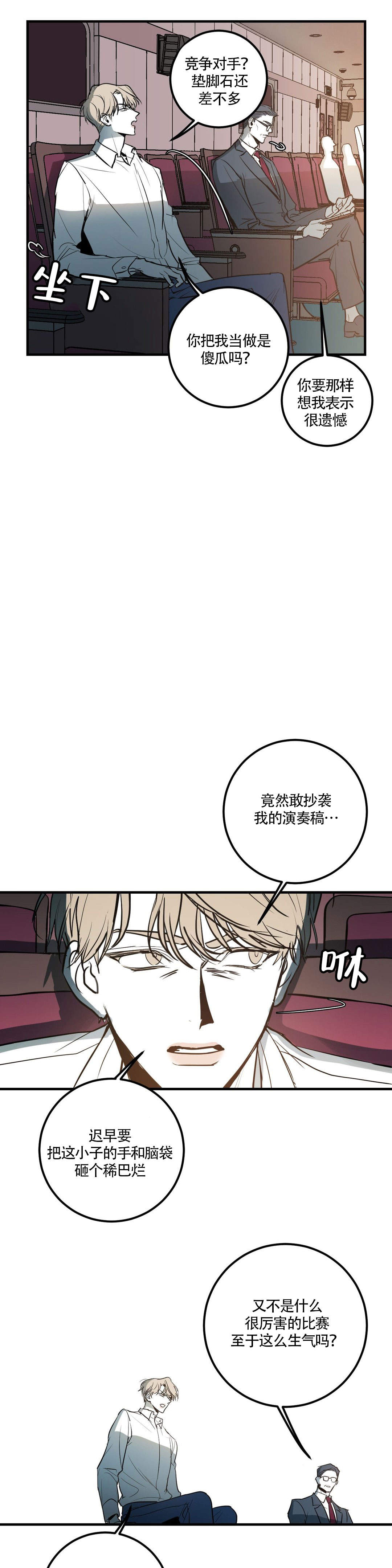 《复合的躯体》漫画最新章节第4话免费下拉式在线观看章节第【1】张图片