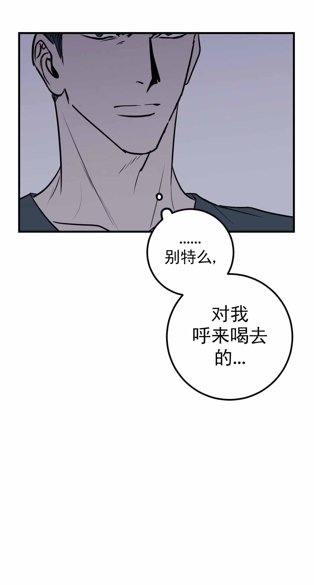 《复合的躯体》漫画最新章节第30话免费下拉式在线观看章节第【9】张图片