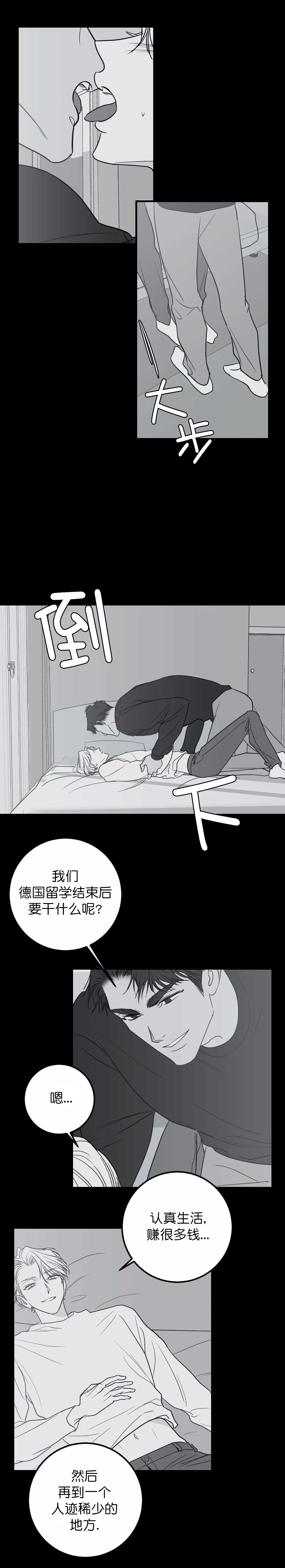 《复合的躯体》漫画最新章节第67话免费下拉式在线观看章节第【1】张图片