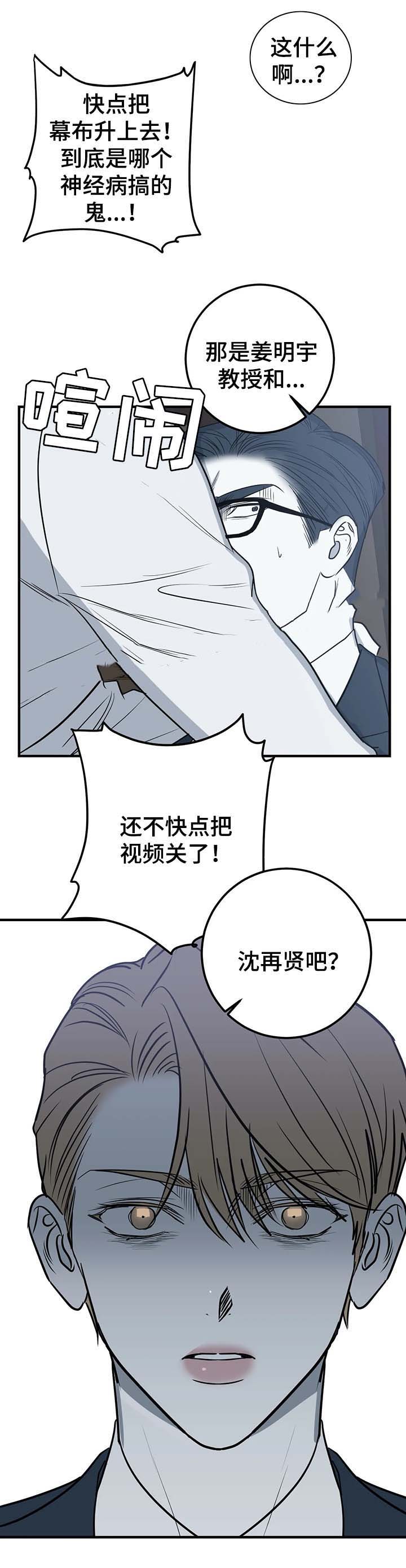 《复合的躯体》漫画最新章节第62话免费下拉式在线观看章节第【2】张图片