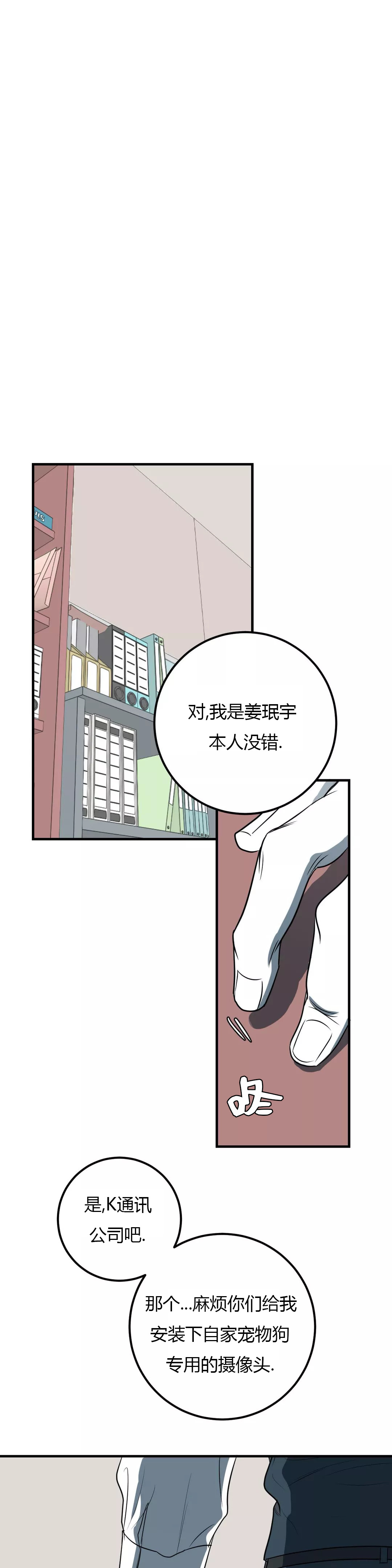 《复合的躯体》漫画最新章节第41话免费下拉式在线观看章节第【1】张图片