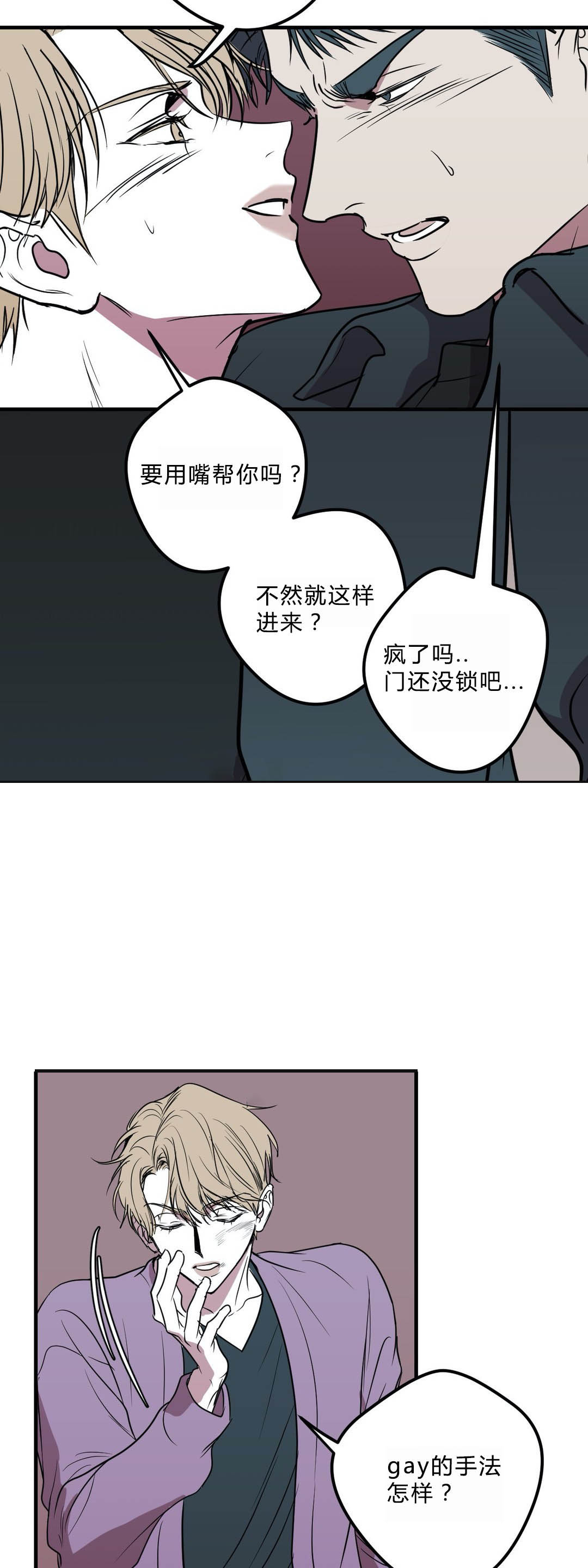 《复合的躯体》漫画最新章节第33话免费下拉式在线观看章节第【6】张图片