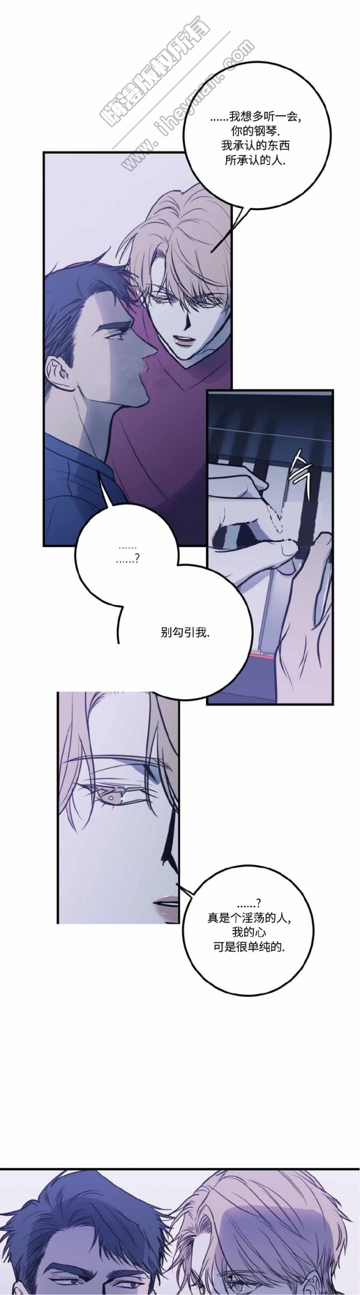 《复合的躯体》漫画最新章节第20话免费下拉式在线观看章节第【8】张图片