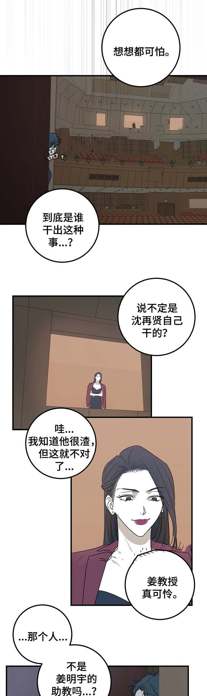 《复合的躯体》漫画最新章节第63话免费下拉式在线观看章节第【1】张图片