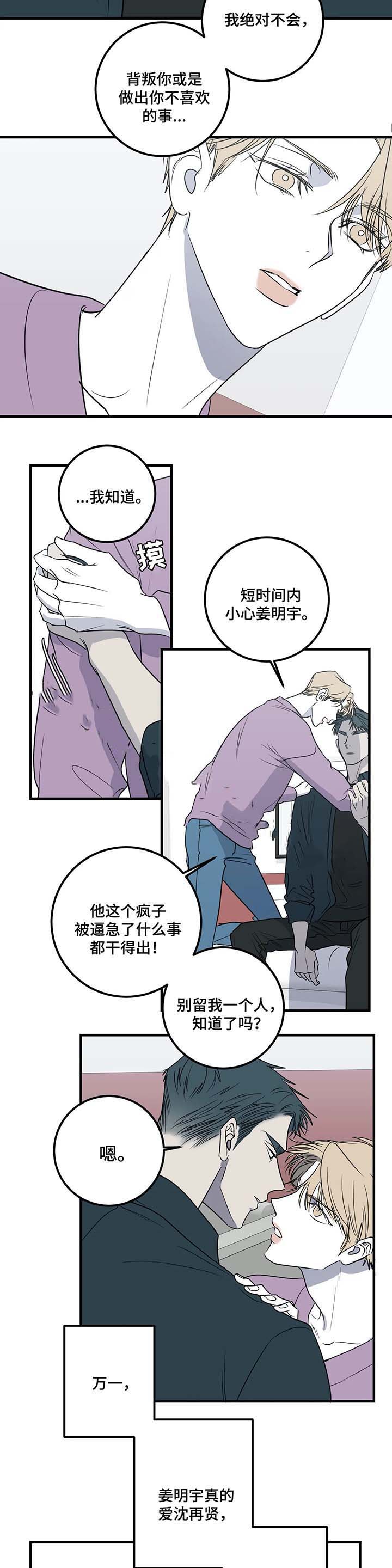 《复合的躯体》漫画最新章节第55话免费下拉式在线观看章节第【2】张图片