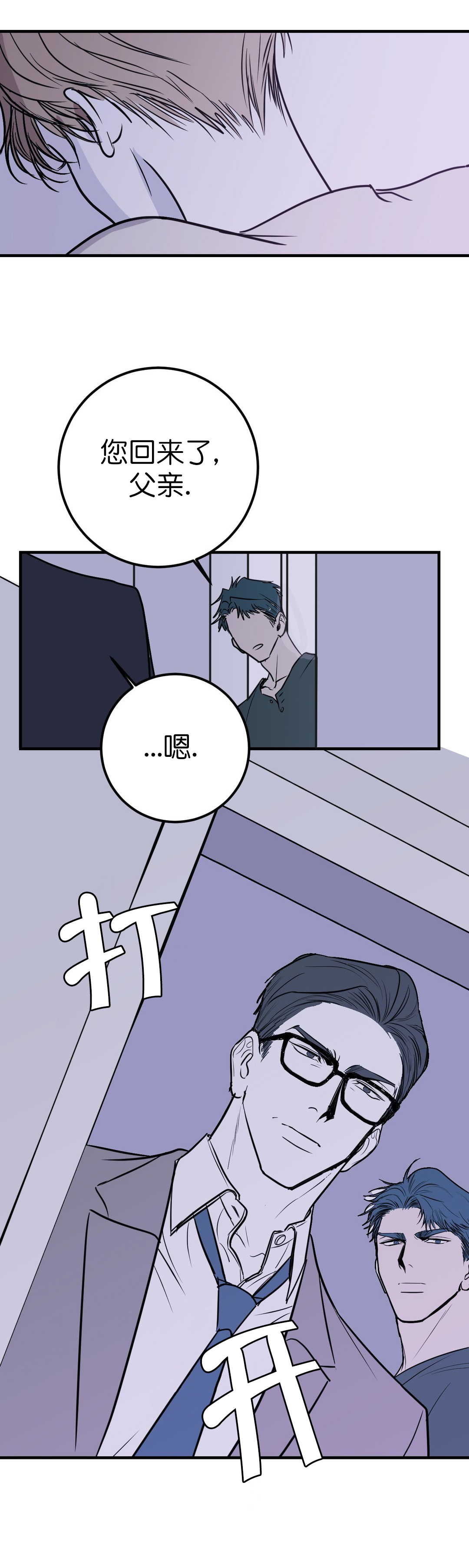 《复合的躯体》漫画最新章节第30话免费下拉式在线观看章节第【5】张图片