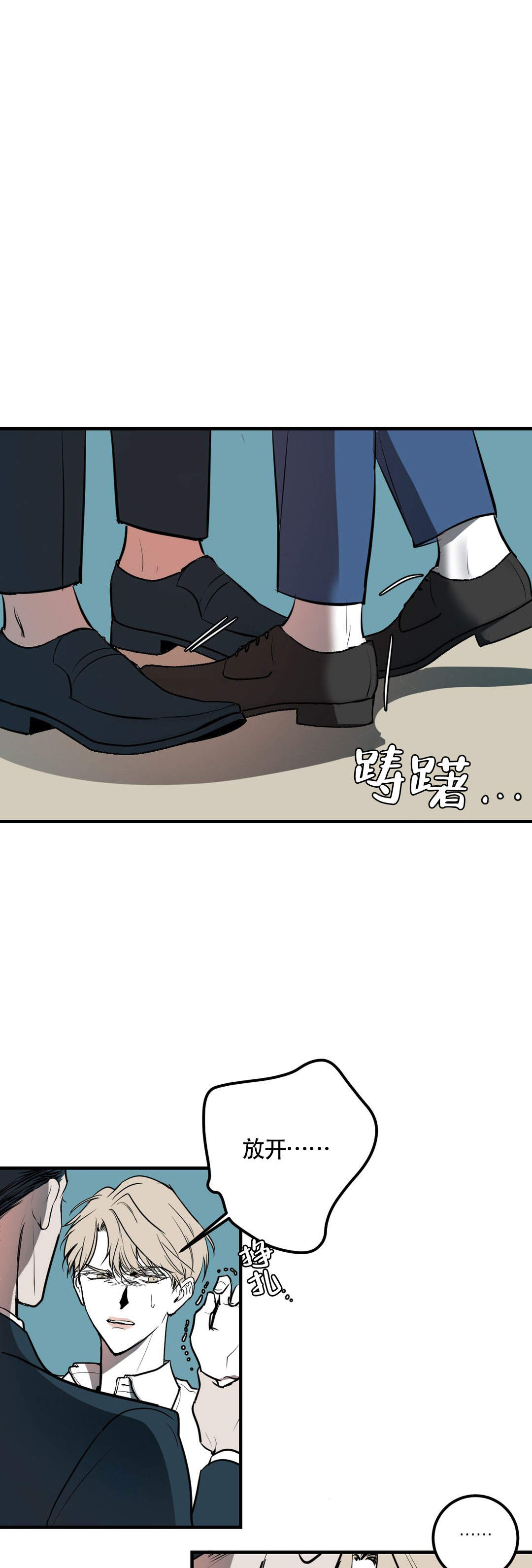 《复合的躯体》漫画最新章节第5话免费下拉式在线观看章节第【1】张图片