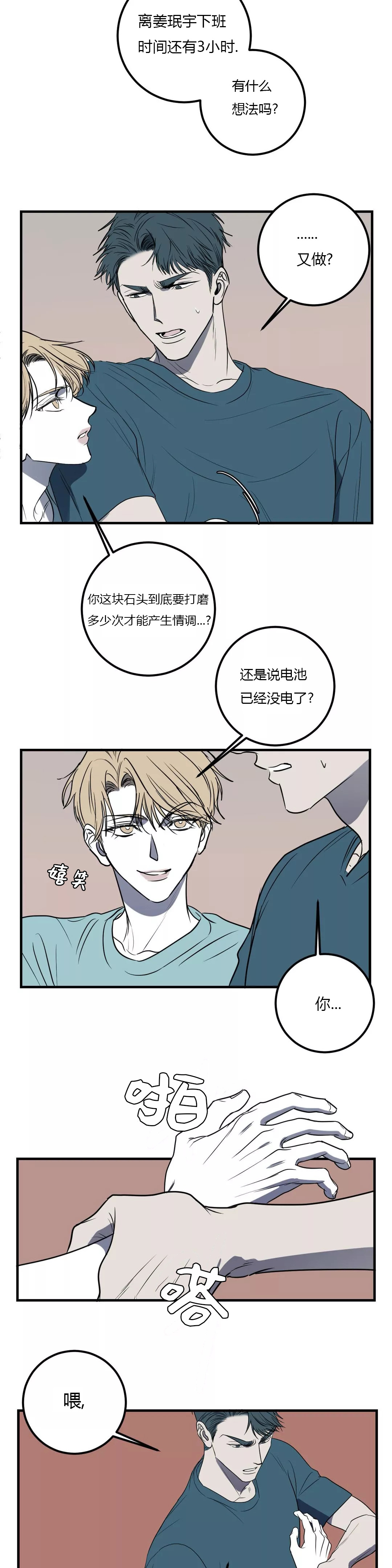 《复合的躯体》漫画最新章节第41话免费下拉式在线观看章节第【5】张图片