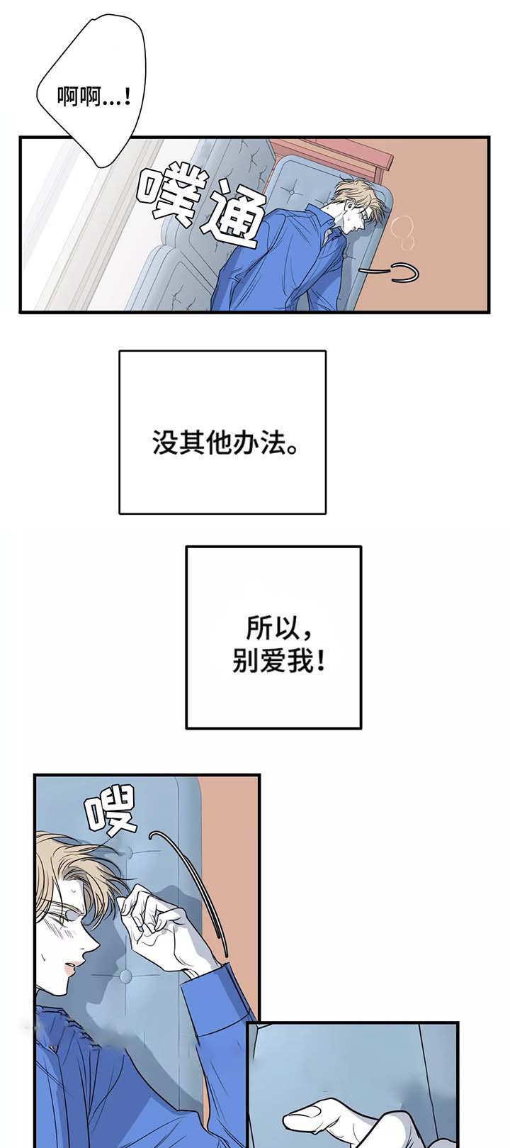 《复合的躯体》漫画最新章节第46话免费下拉式在线观看章节第【5】张图片