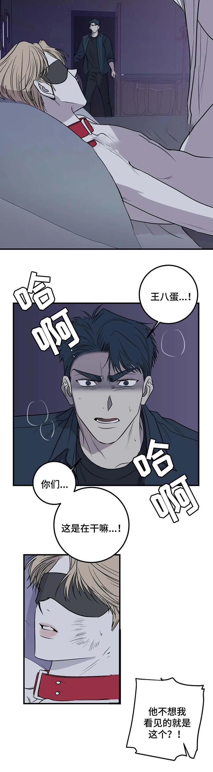 《复合的躯体》漫画最新章节第52话免费下拉式在线观看章节第【4】张图片