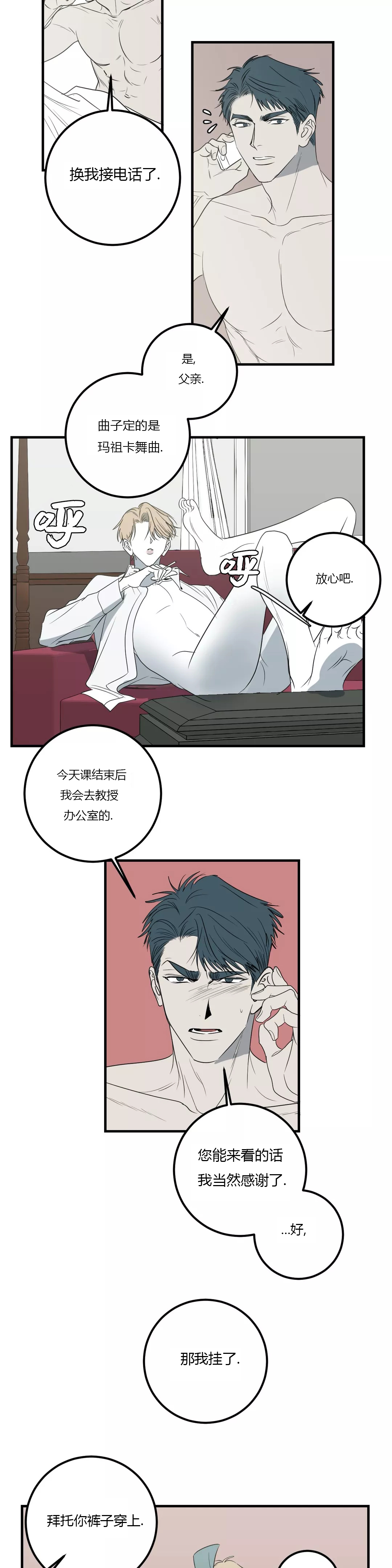 《复合的躯体》漫画最新章节第43话免费下拉式在线观看章节第【3】张图片