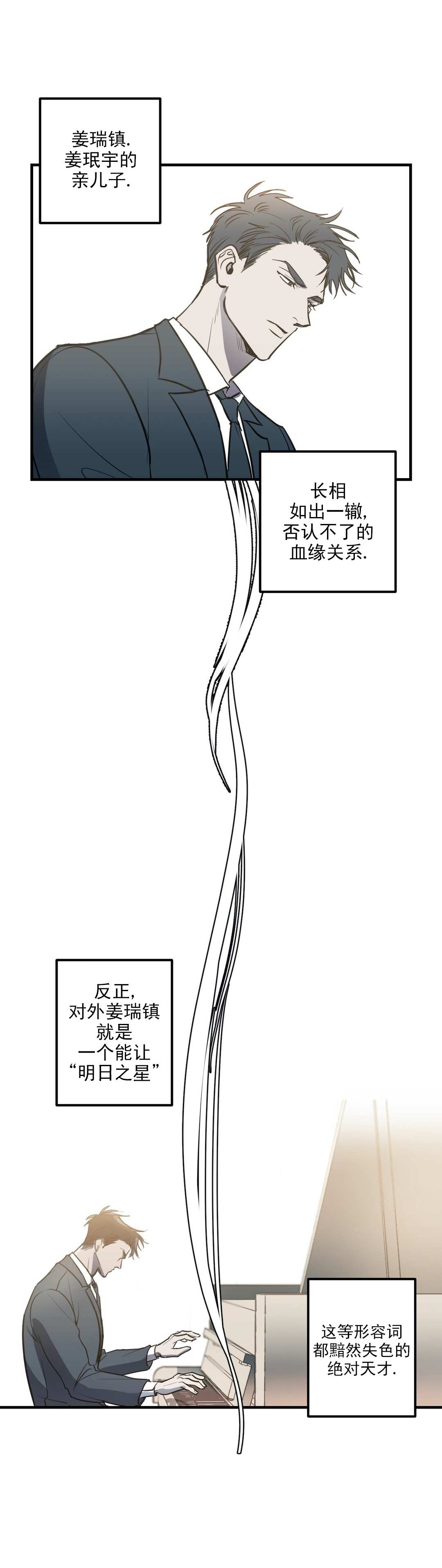 《复合的躯体》漫画最新章节第23话免费下拉式在线观看章节第【3】张图片