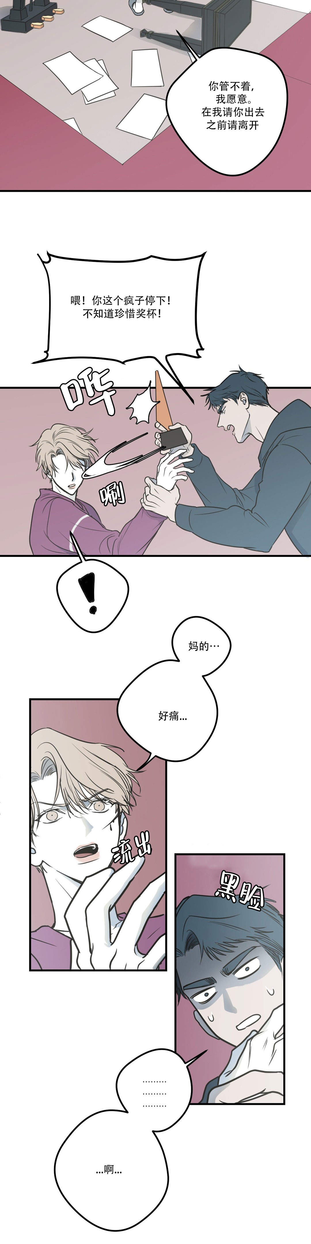 《复合的躯体》漫画最新章节第17话免费下拉式在线观看章节第【9】张图片