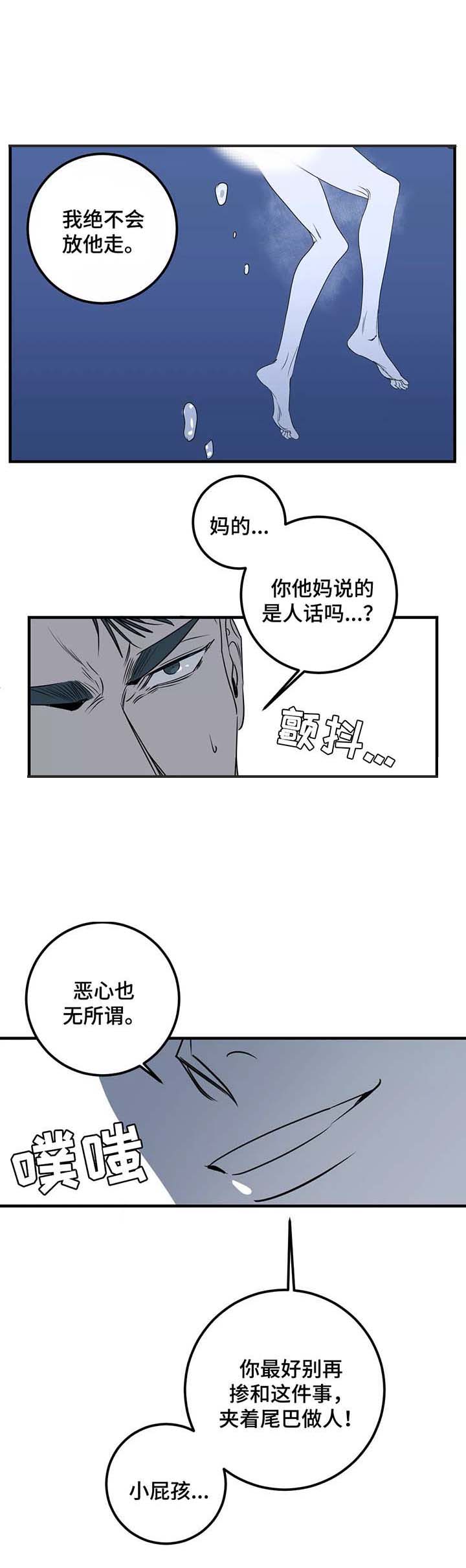 《复合的躯体》漫画最新章节第46话免费下拉式在线观看章节第【13】张图片