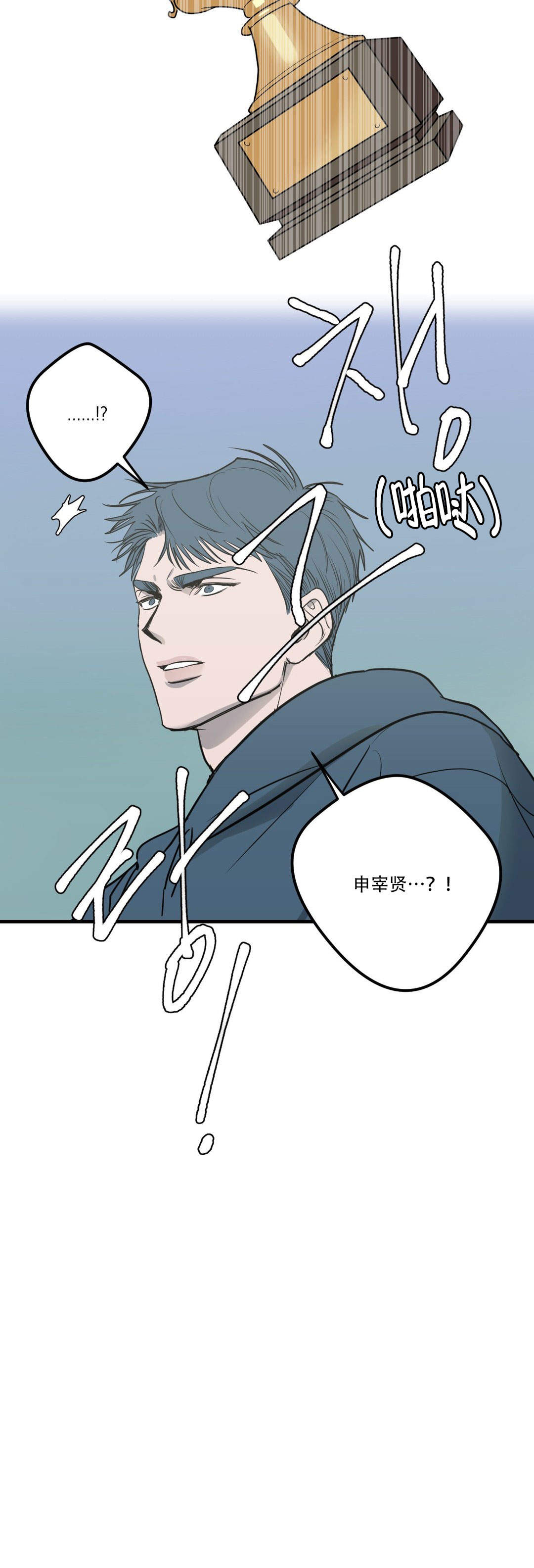 《复合的躯体》漫画最新章节第17话免费下拉式在线观看章节第【6】张图片