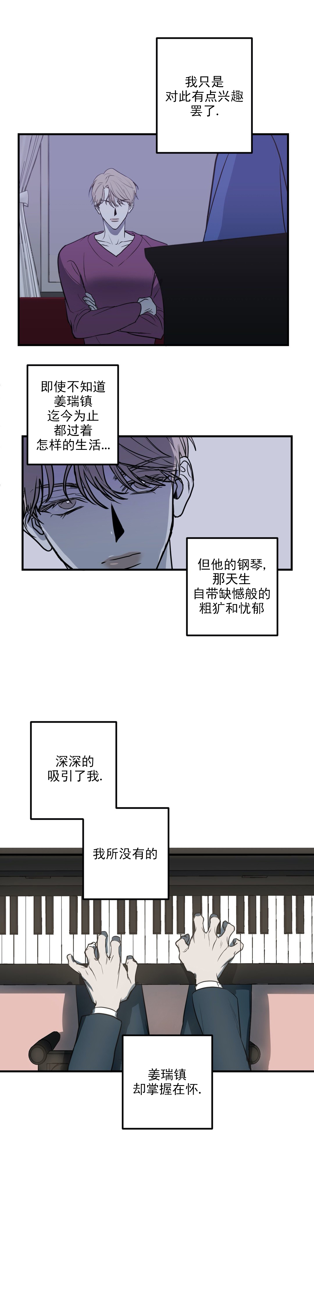 《复合的躯体》漫画最新章节第23话免费下拉式在线观看章节第【4】张图片