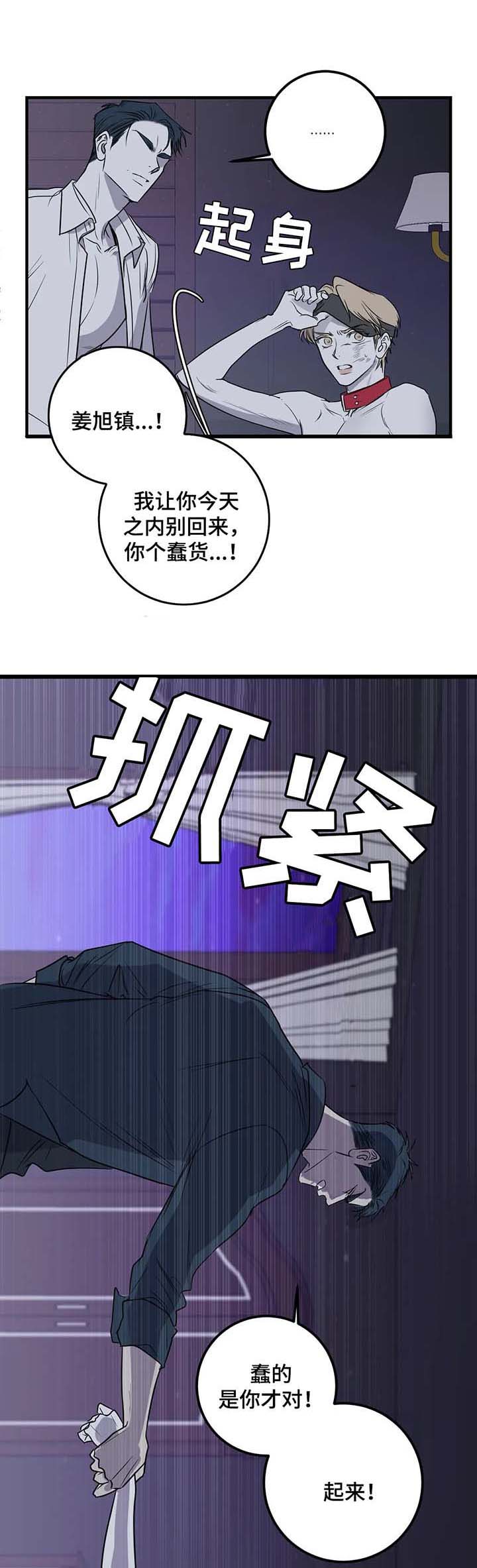 《复合的躯体》漫画最新章节第52话免费下拉式在线观看章节第【5】张图片