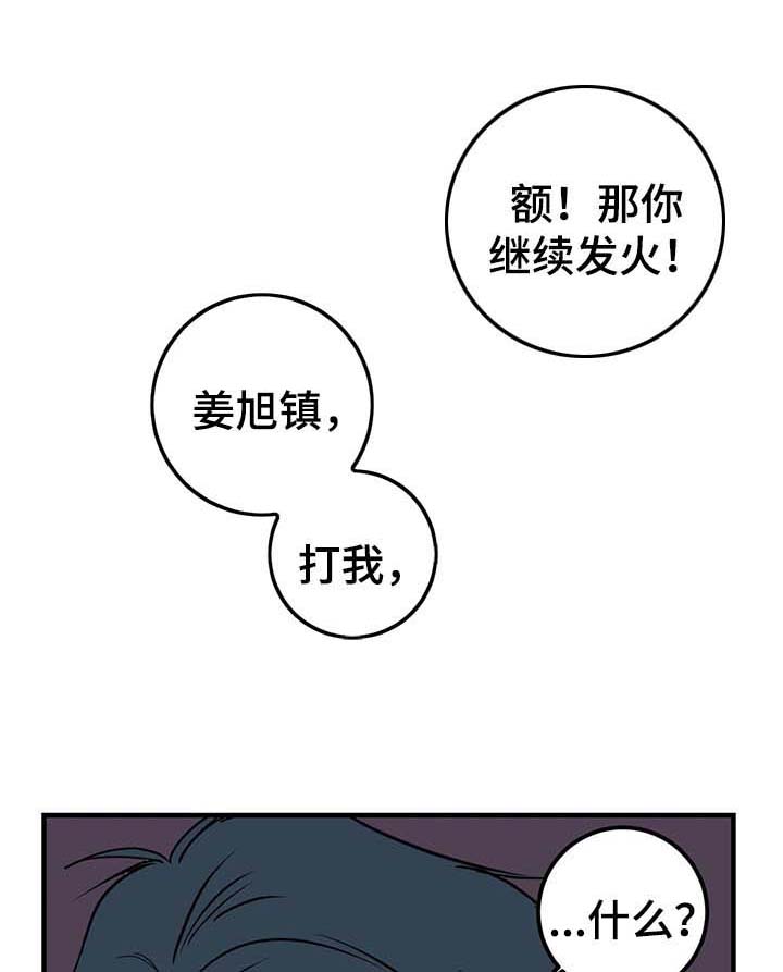 《复合的躯体》漫画最新章节第60话免费下拉式在线观看章节第【6】张图片