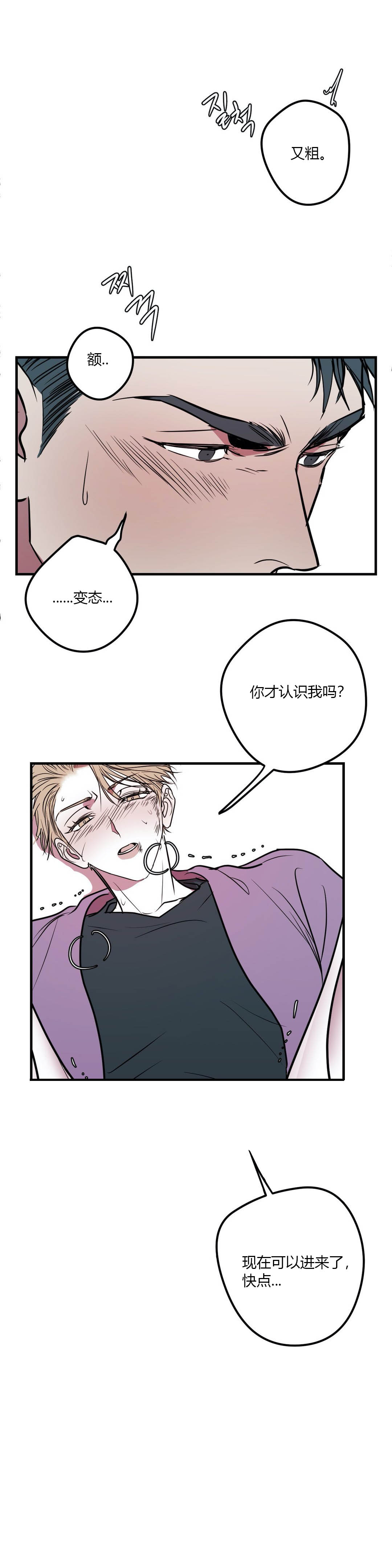 《复合的躯体》漫画最新章节第34话免费下拉式在线观看章节第【9】张图片