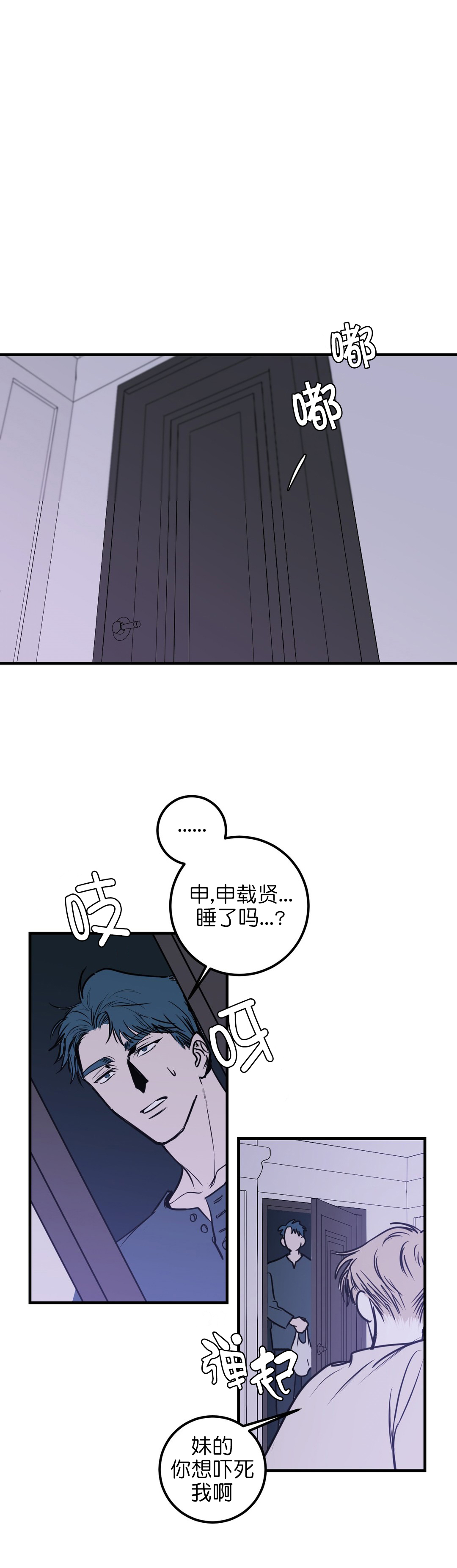 《复合的躯体》漫画最新章节第28话免费下拉式在线观看章节第【3】张图片