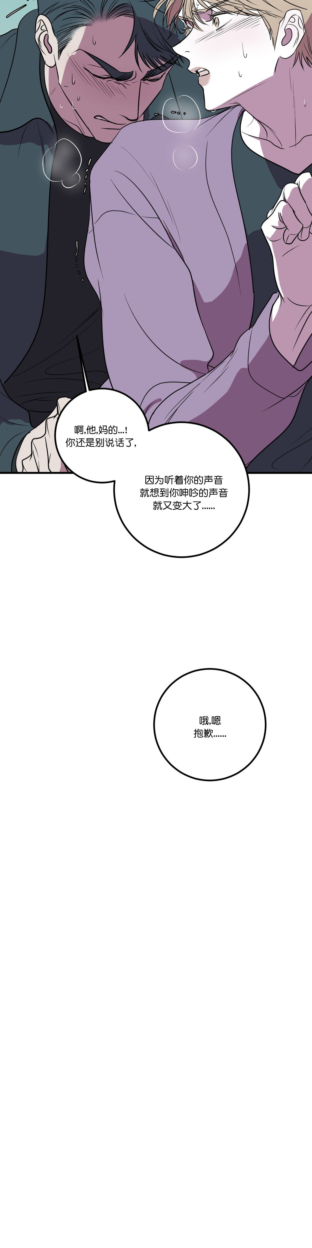 《复合的躯体》漫画最新章节第39话免费下拉式在线观看章节第【6】张图片