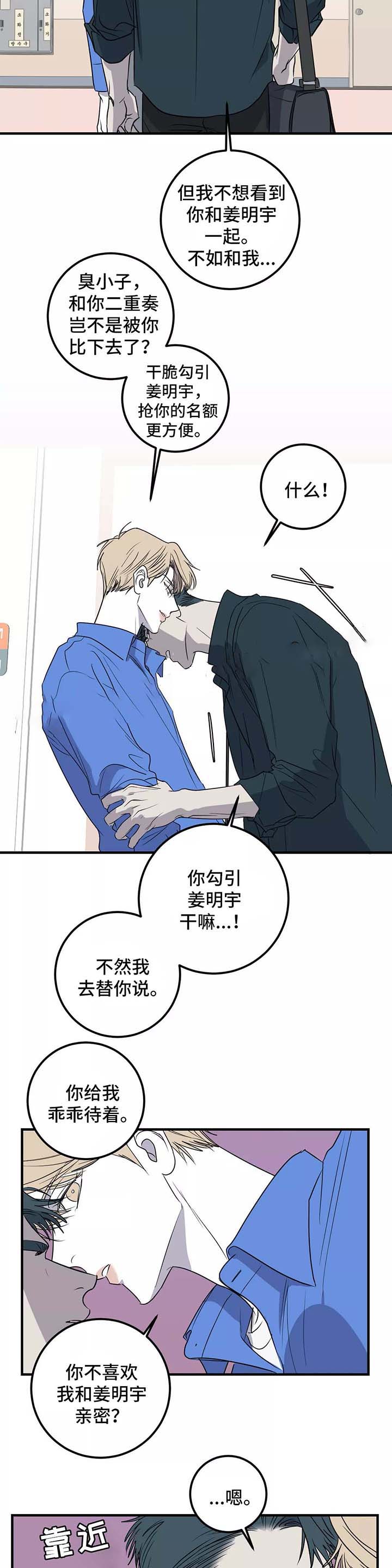 《复合的躯体》漫画最新章节第44话免费下拉式在线观看章节第【3】张图片