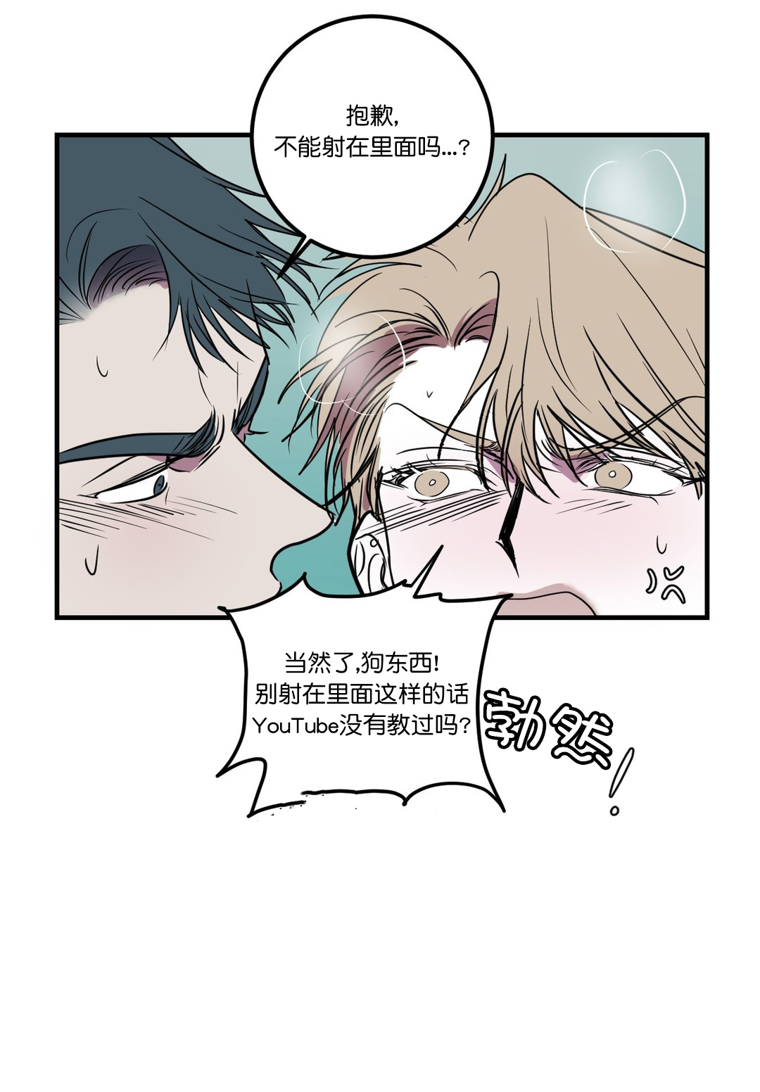 《复合的躯体》漫画最新章节第39话免费下拉式在线观看章节第【4】张图片