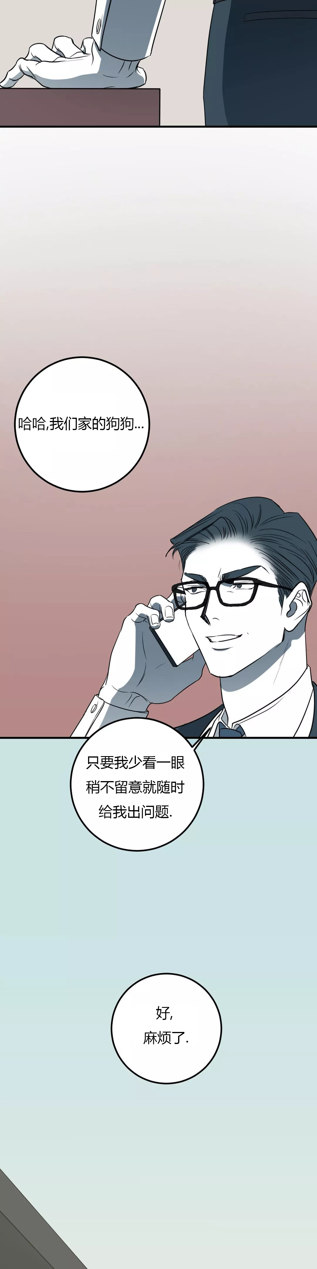 《复合的躯体》漫画最新章节第41话免费下拉式在线观看章节第【2】张图片