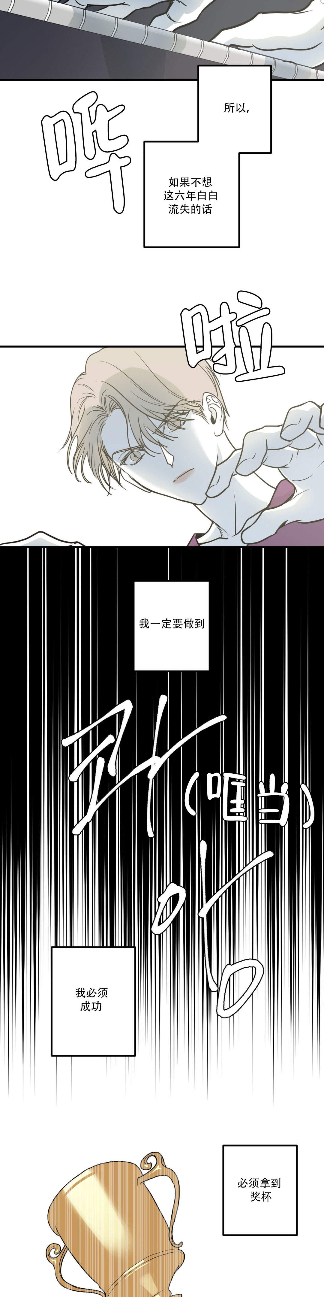 《复合的躯体》漫画最新章节第17话免费下拉式在线观看章节第【5】张图片