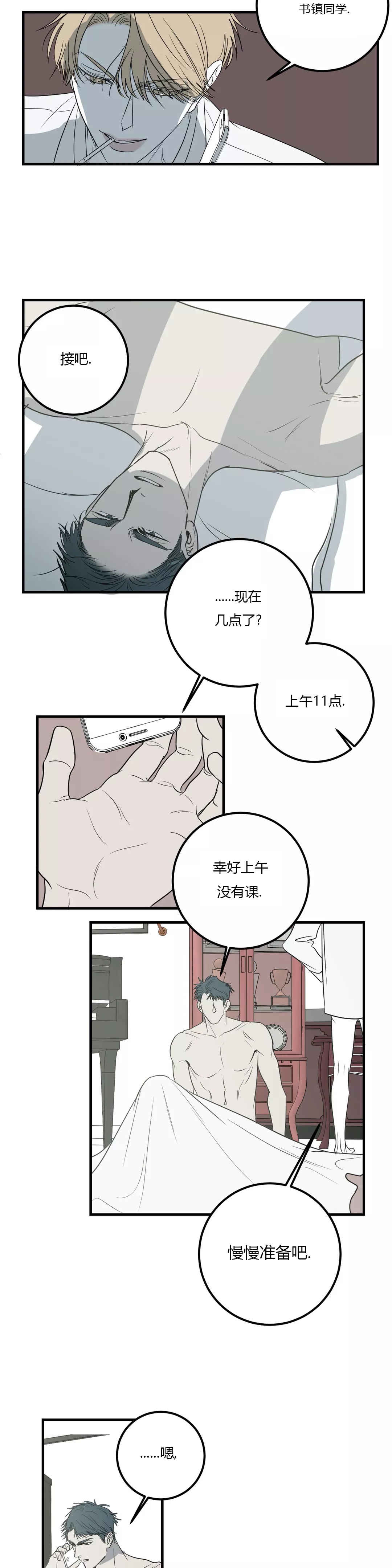 《复合的躯体》漫画最新章节第43话免费下拉式在线观看章节第【2】张图片