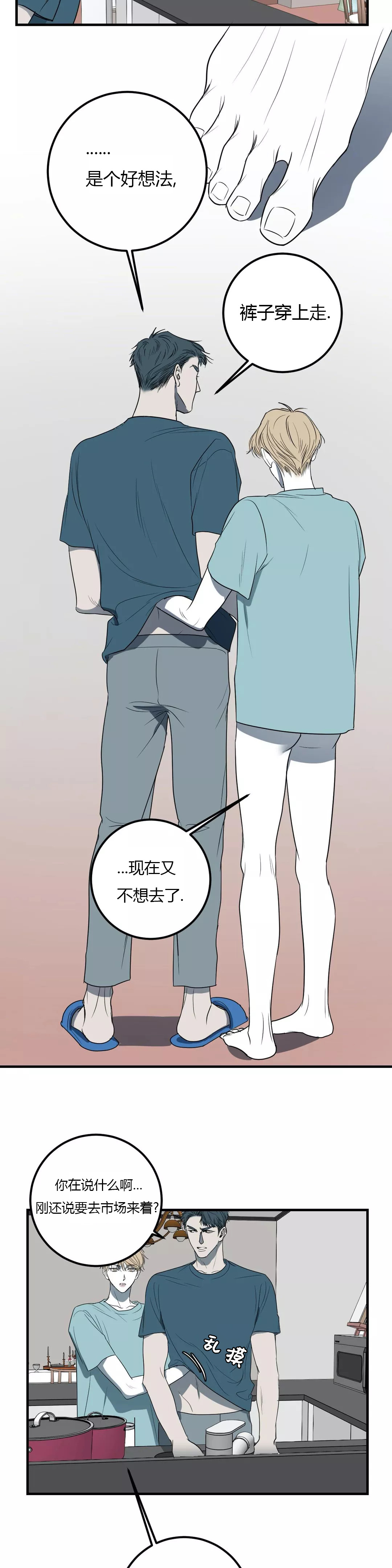 《复合的躯体》漫画最新章节第41话免费下拉式在线观看章节第【4】张图片